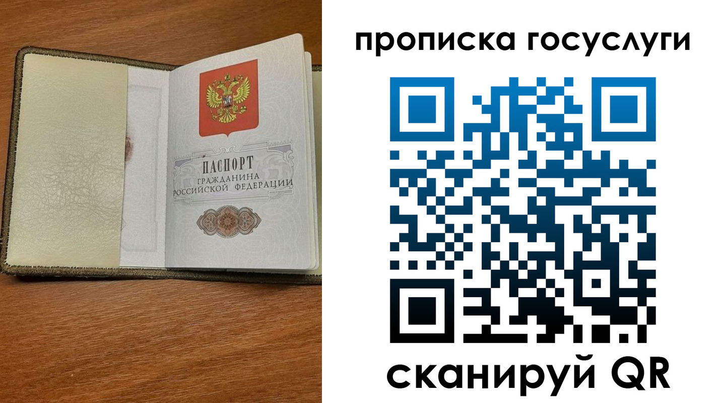 временная регистрация 2025 в Алагире