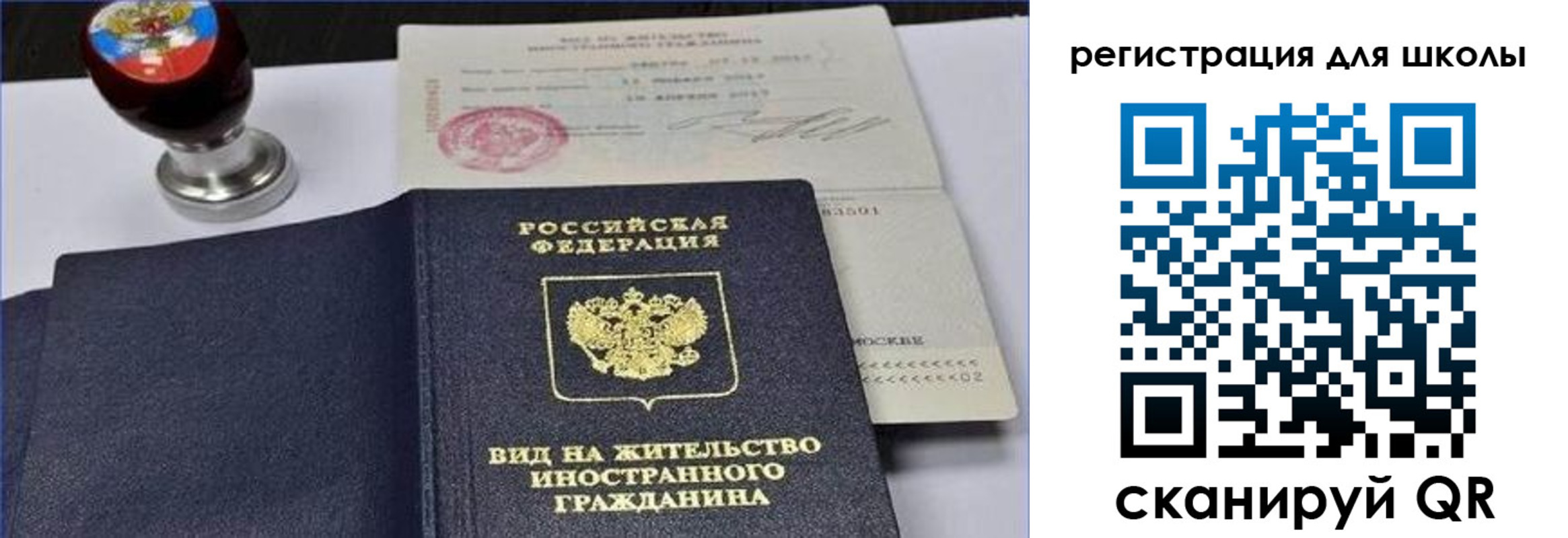 прописка паспорт в Алагире