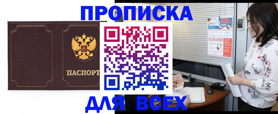 временная регистрация собственник в Алагире