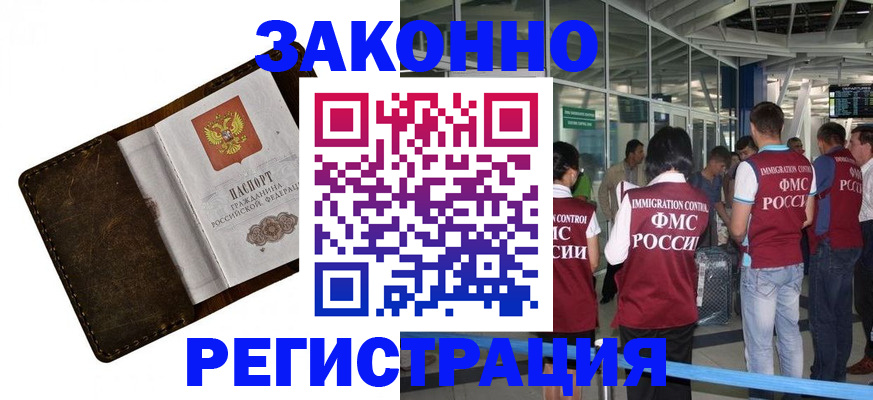 временная регистрация гарантия в Алагире