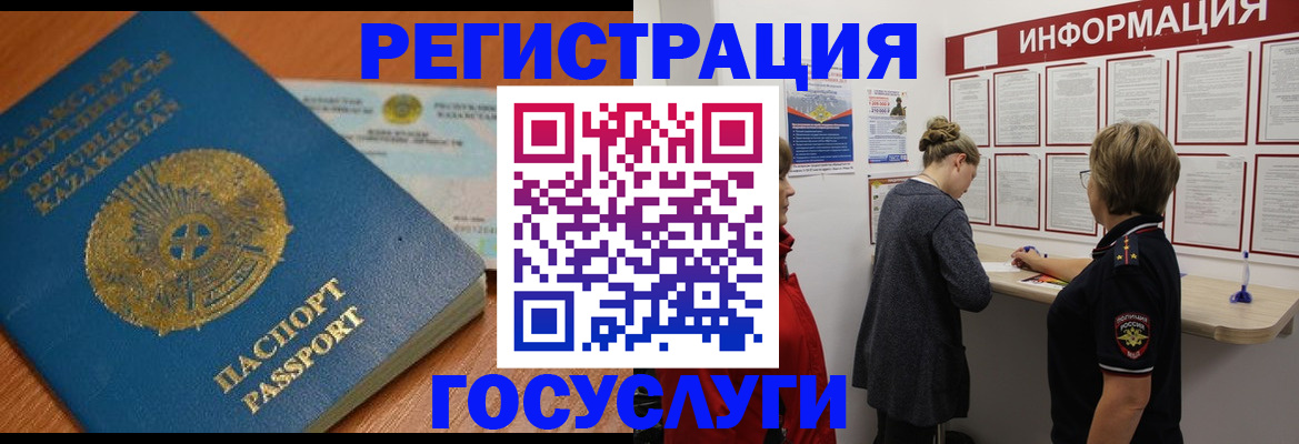 прописка паспорт в Алагире