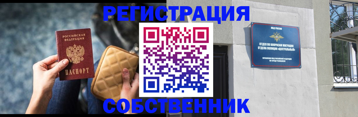 регистрация в Алагире