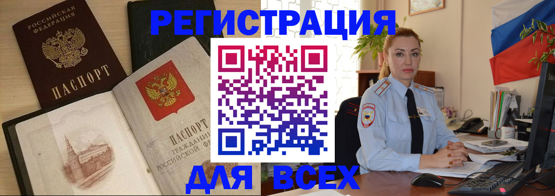 миграционный учет в Алагире