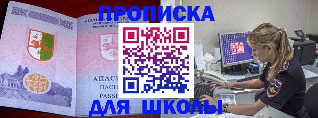 найти адрес прописки в Алагире