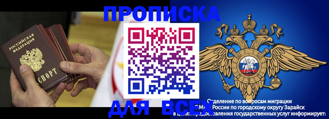 временная регистрация в квартире в Алагире